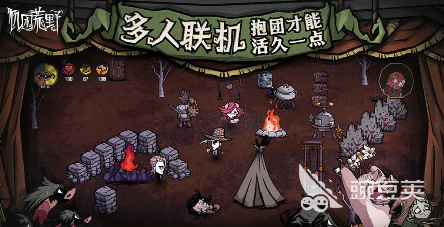 饥困荒野体验服下载安装链接汇总｜最新安卓iOS安装包获取方式截图