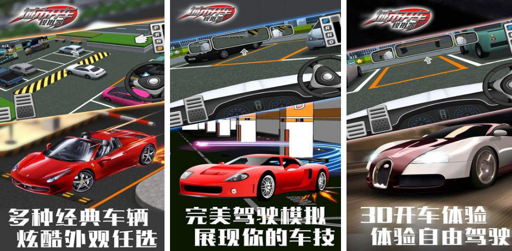 流行的模拟开车驾驶游戏有哪几款 2026高人气模拟开车游戏手机版合辑