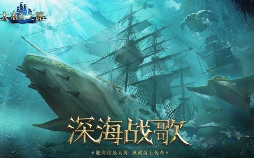 流行的游戏手机版大航海时代有哪几款 2026高人气航海手游排名截图