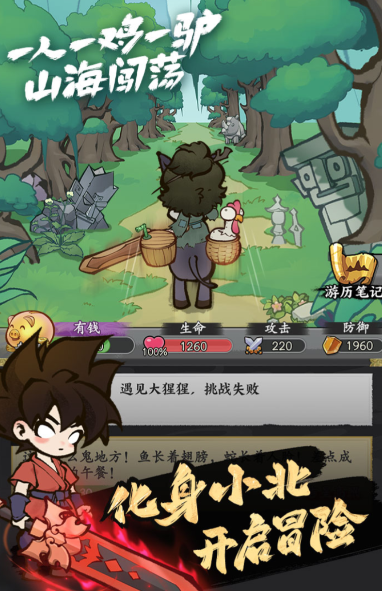 字走山海好玩吗 字走山海开荒入门与高效资源获取教程截图