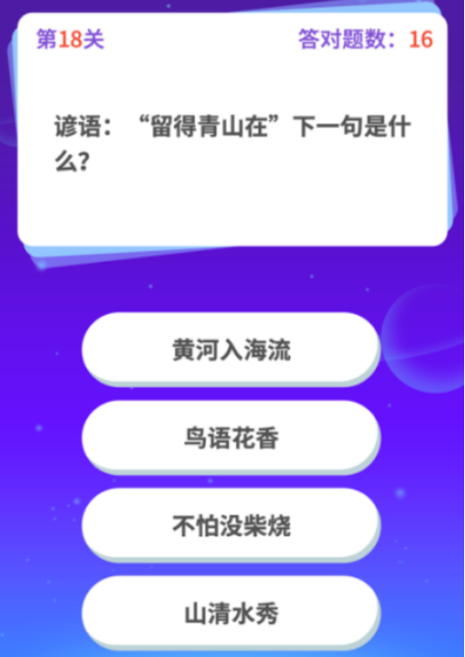 有没有耐玩的答题游戏