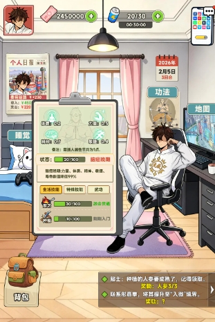 都市加点唯我超凡好玩吗 都市加点唯我超凡游戏模式盘点截图