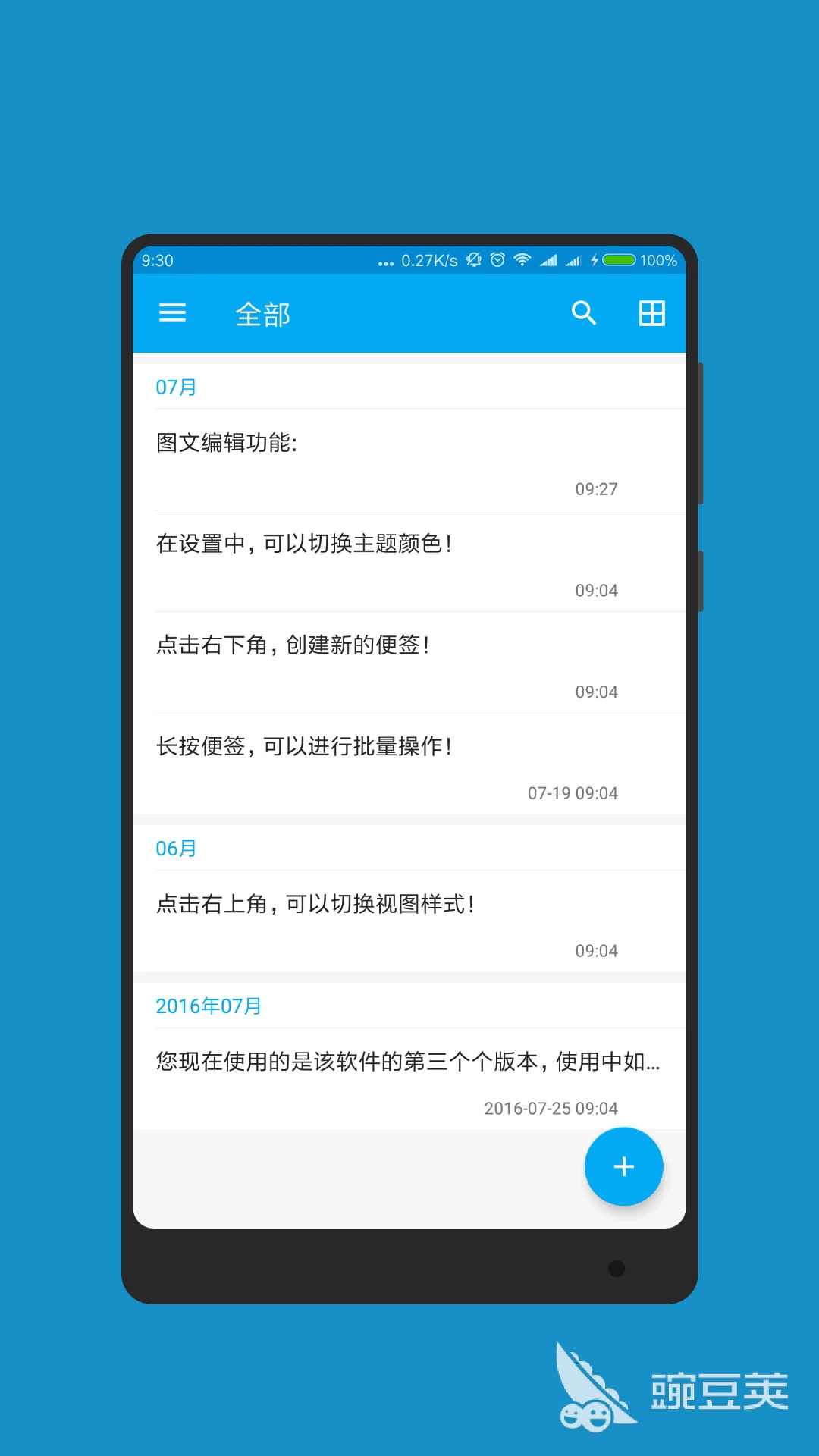 不用钱记事本App分享 2024高评分无广告轻量级笔记工具下载指南截图
