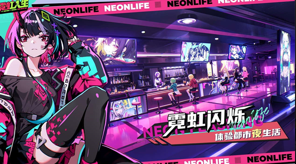 霓虹人生氪金严重吗 霓虹人生付费机制解析