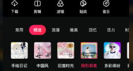 手机剪辑app哪些最好 火爆的实用的剪辑软件分享