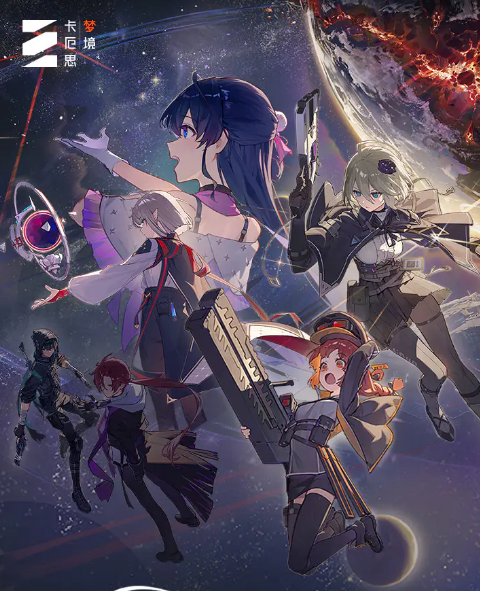 卡厄思梦境安装包推荐 卡厄思梦境下载渠道分享截图