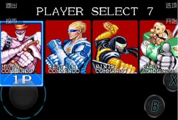 名将街机游戏在哪里下载