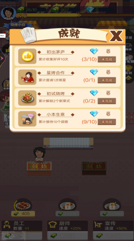 烧烤摊模拟器好玩吗 烧烤摊模拟器核心玩法与真实经营体验详解截图