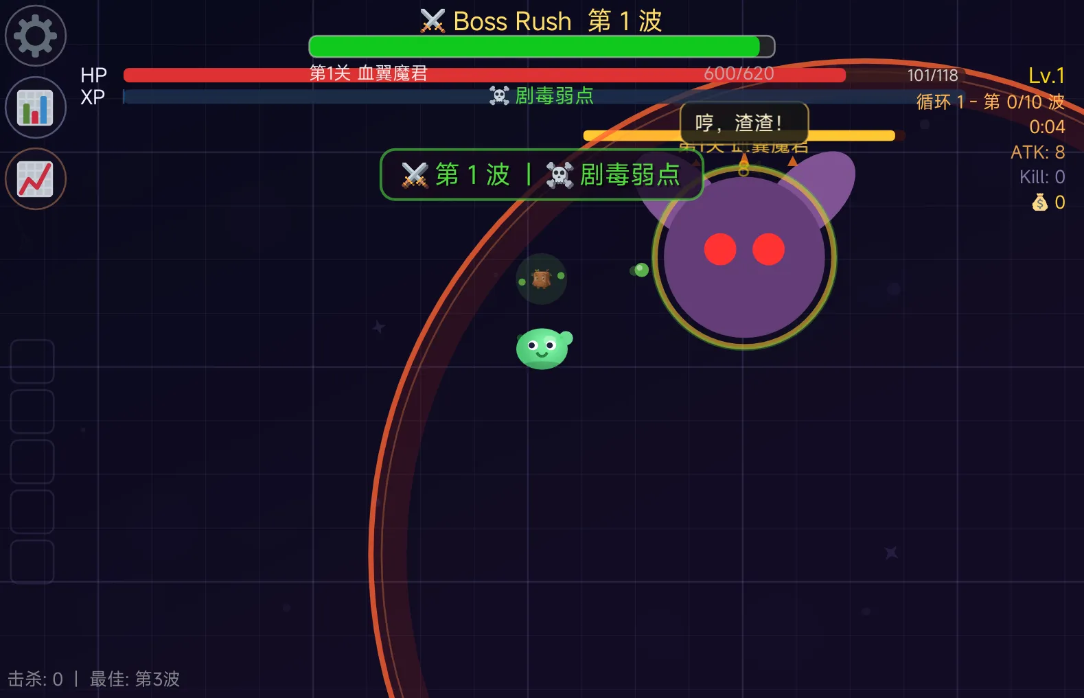 史莱姆无限进化公测时间盘点 史莱姆无限进化什么时候出截图