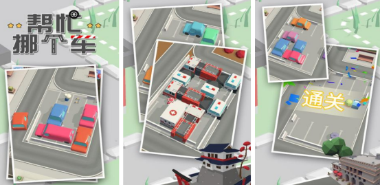 流行的帮助手游有哪些