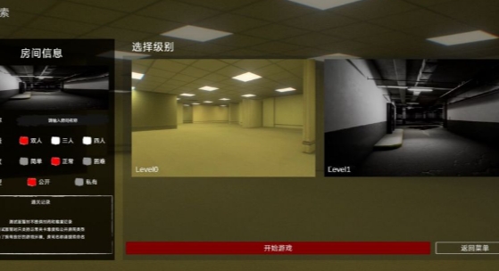 后室深入探索公测时间指引 后室深入探索什么时候公测截图