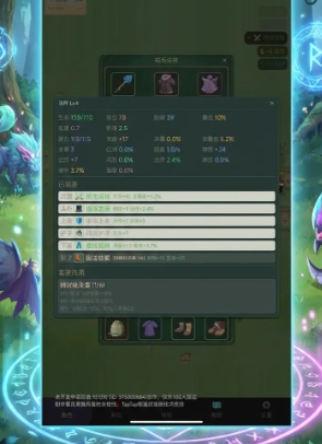 蛋蛋冒险记好玩吗 蛋蛋冒险记游戏手机版模式盘点截图