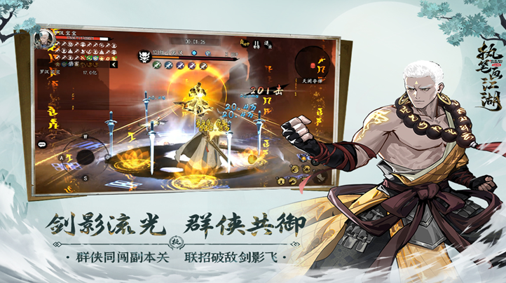 执笔画江湖兑换码有哪几款 执笔画江湖兑换码介绍