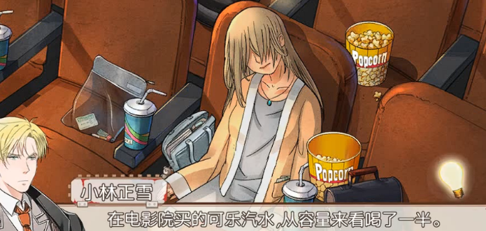 小林正雪复仇之密室重制版兑换码是什么 小林正雪复仇之密室兑换码介绍截图