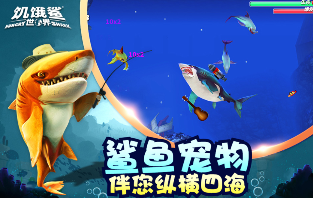 流行的鱼吃鱼游戏前十名