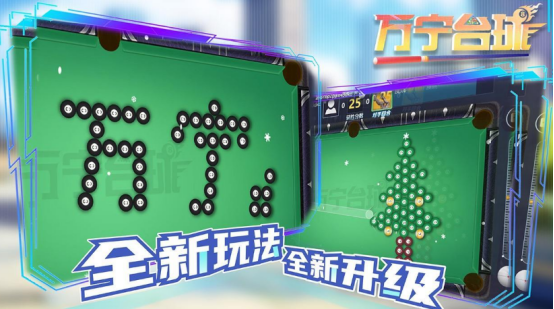 台球小游戏在哪里下载