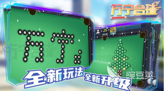 台球手机游戏下载分享 2026榜单合集4有趣的台球游戏before_2截图