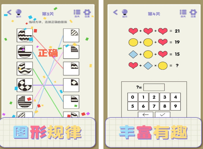 经典的思维游戏有哪几款 2026必玩的思维游戏下载介绍截图