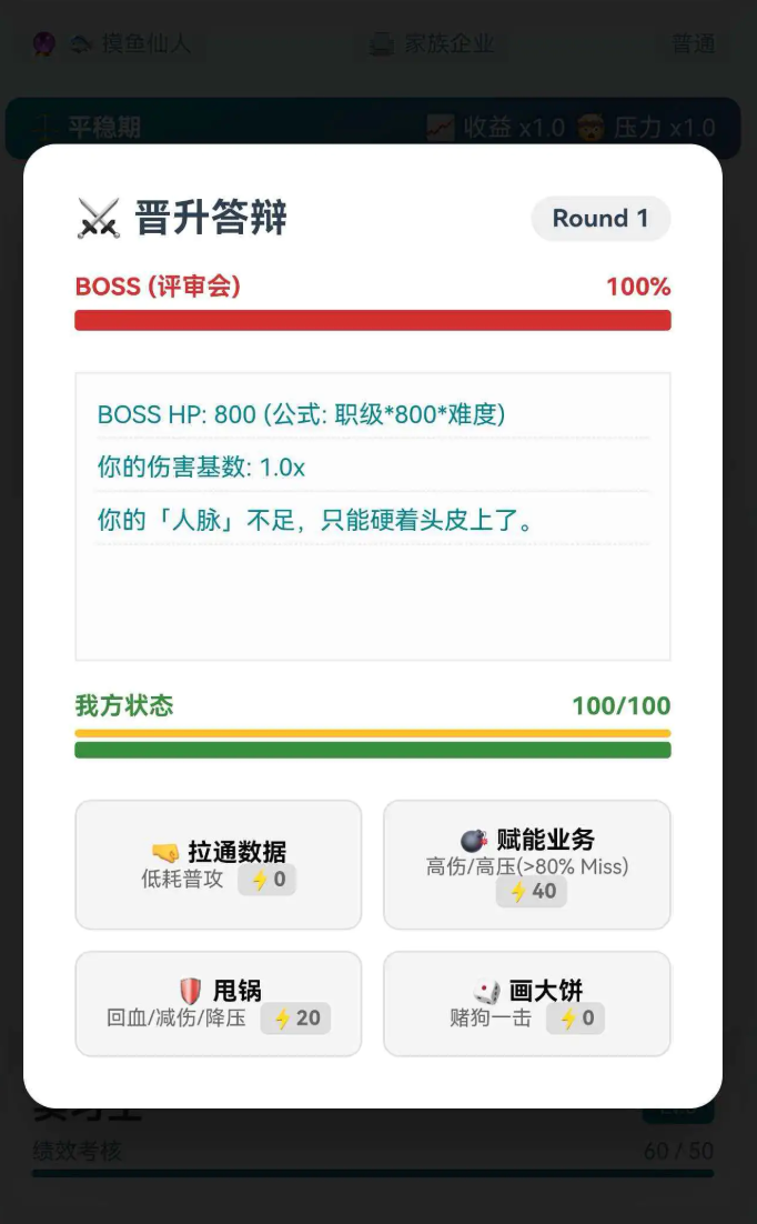 大厂修仙传打工人飞升模拟器好玩吗 大厂修仙传打工人飞升模拟器玩法盘点