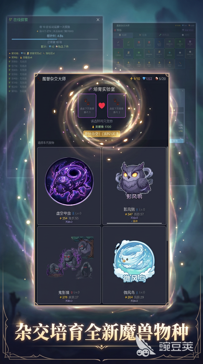 魔兽杂交大师公测时间揭晓 魔兽杂交大师哪天开启公测截图