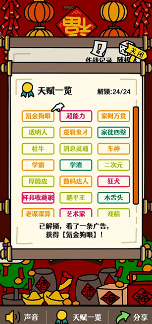 过年能够玩什么游戏 2026适合过年玩的小游戏推荐截图