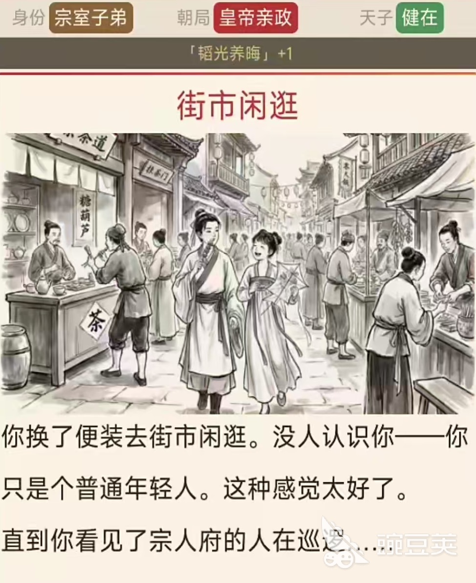 我不想做皇帝公测时间揭晓 我不想做皇帝上线日期指引截图