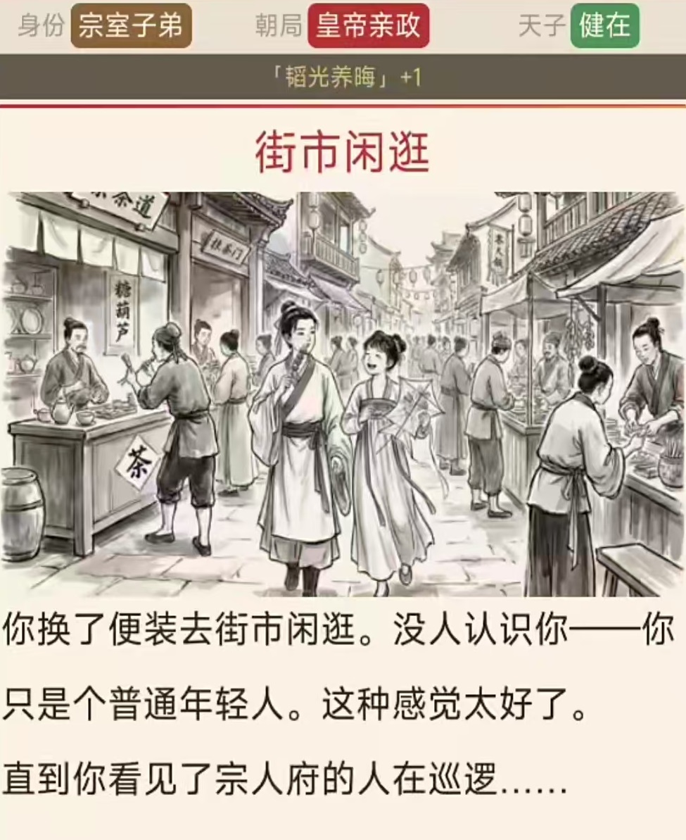 我不想做皇帝公测时间是哪天 我不想做皇帝什么时候上线截图