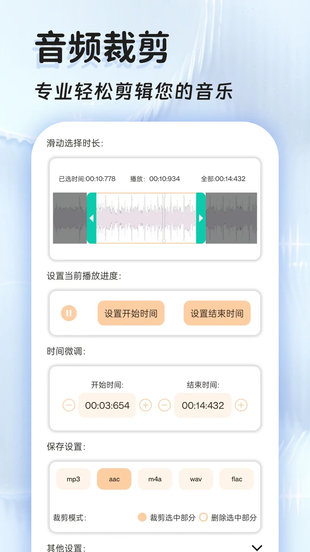 去人声留伴奏不用钱软件有哪几款 实用的去人声留伴奏免费软件推荐