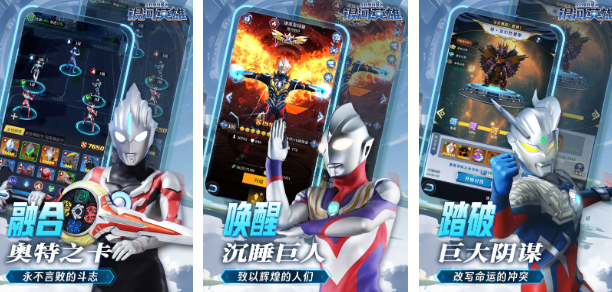 有什么受欢迎的奥特曼飞机游戏 2026有趣的奥特曼手游安卓下载推荐