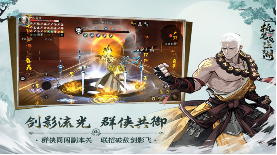 执笔画江湖兑换码合辑 执笔画江湖最新可用兑换码汇总截图