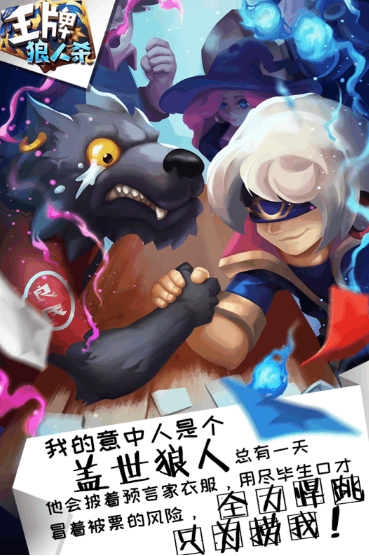 耐玩的狼人杀游戏下载