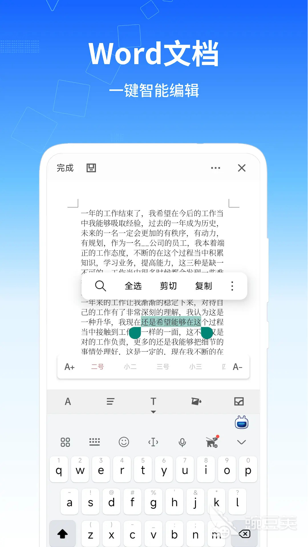 最榜单合集4的移动办公APP有哪几款 2024人气最高、功能好用的移动办公软件before_2
