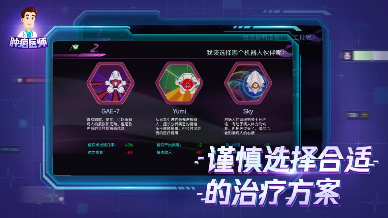 模拟手术游戏下载榜单2026 高人气模拟手术游戏有哪几款截图