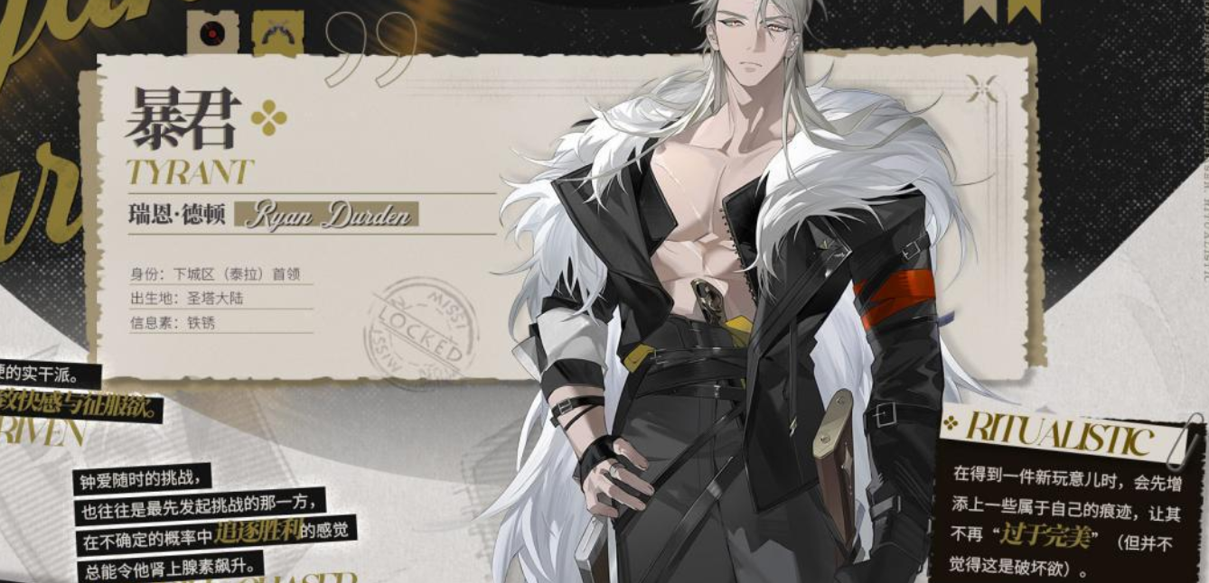 夜幕之下泰拉之主是谁 夜幕之下泰拉之主角色详情盘点