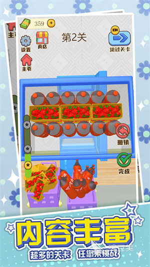 冰箱收纳游戏分享 2026榜单合集4高评分冰箱收纳类游戏before_2截图