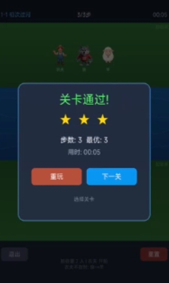 过河谜题游戏手机版兑换码有哪几款 过河谜题手游兑换码推荐