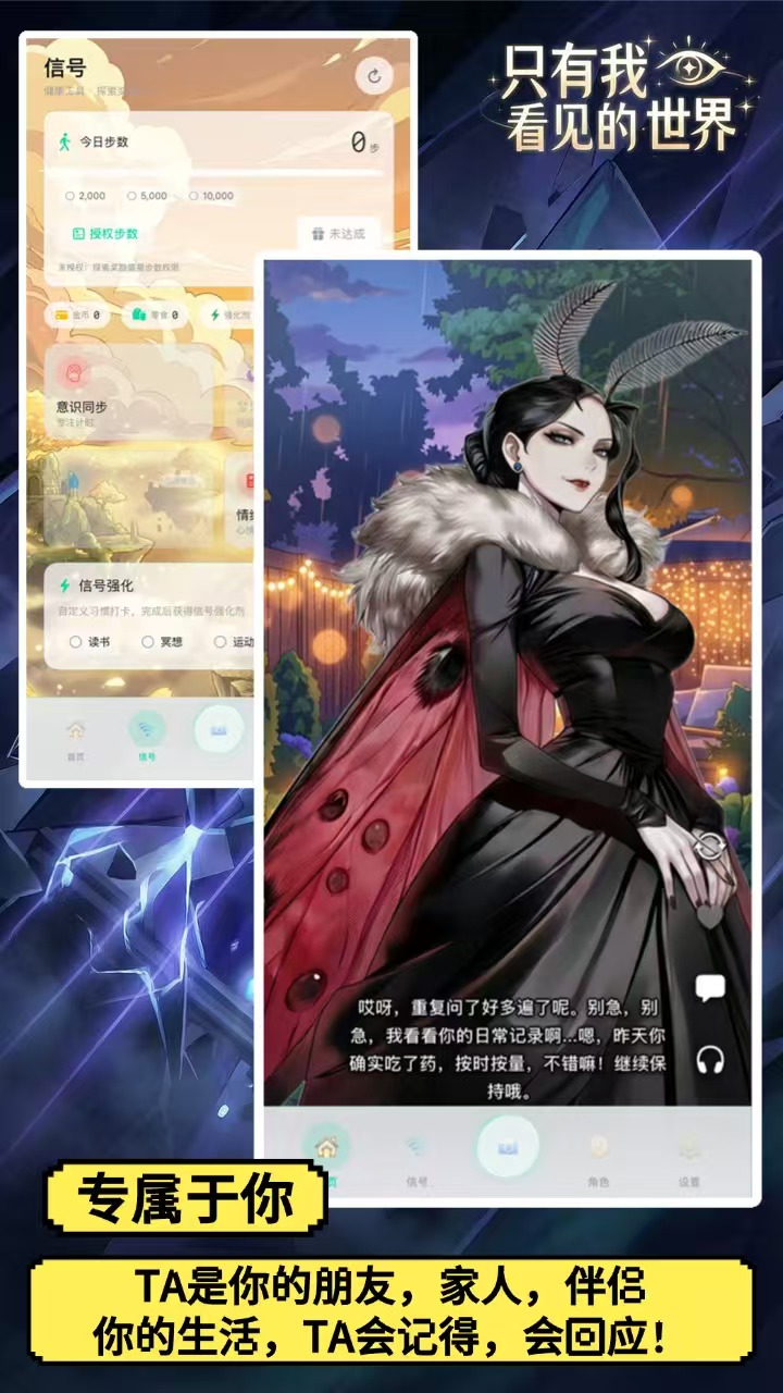 只有我看见的世界下载安装链接盘点 只有我看见的世界预约链接分享截图