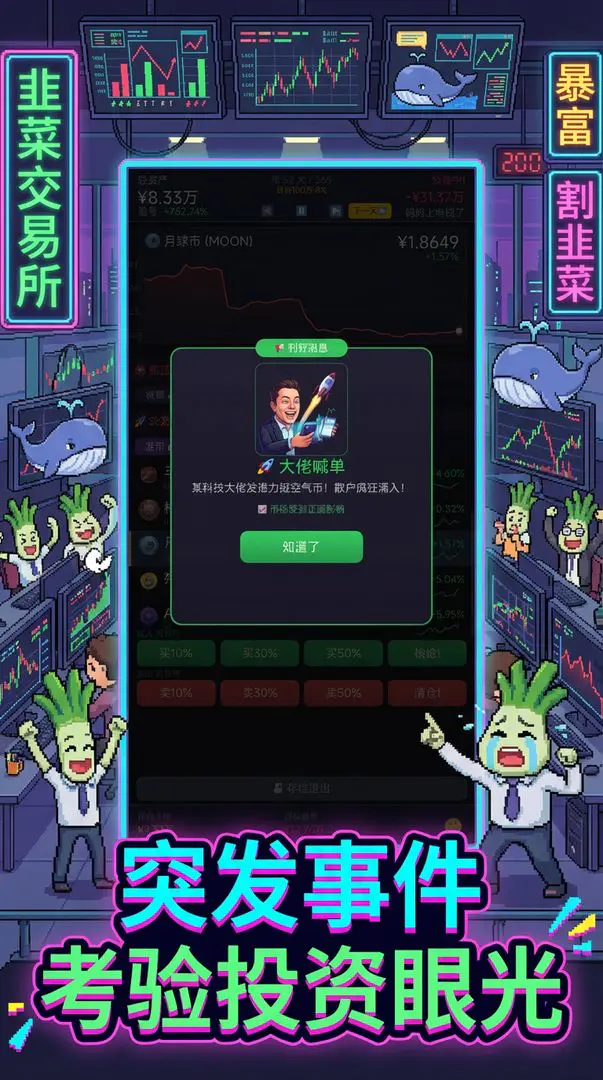 韭菜交易所下载链接有吗