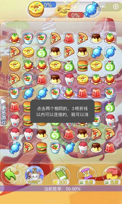 手机游戏连连看不用钱版怎么下载 2026好玩的连连看游戏介绍截图