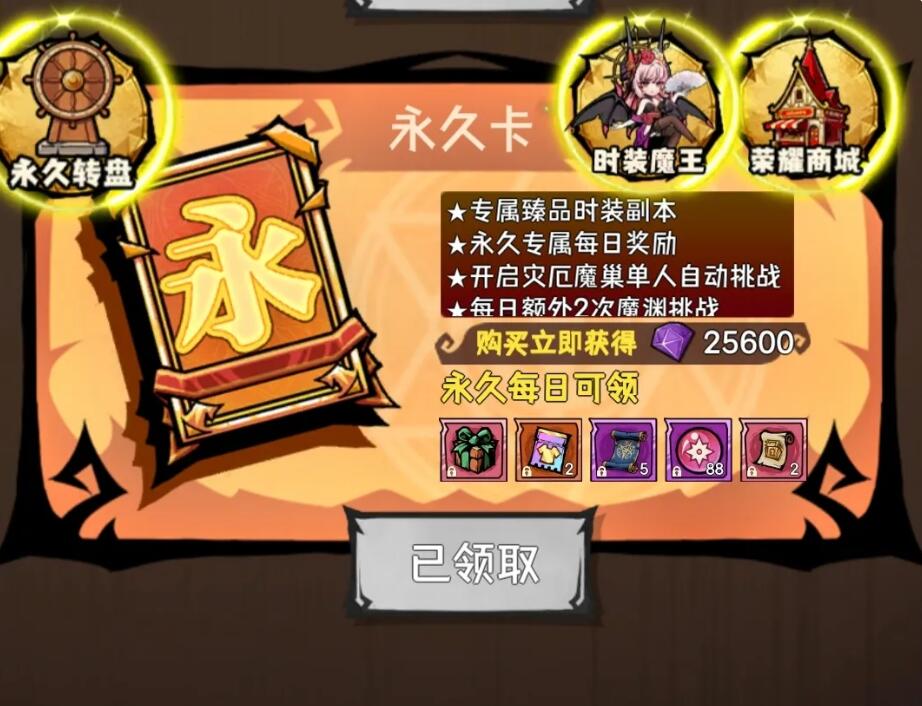 荣耀冒险王好玩吗 荣耀冒险王氪金怎么玩