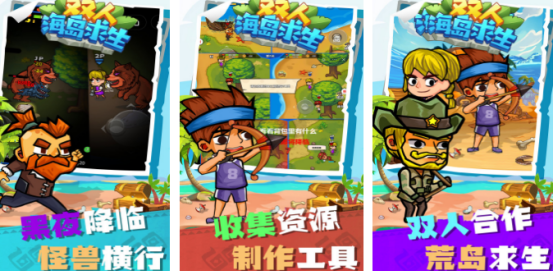 高人气双人联机生存有哪些