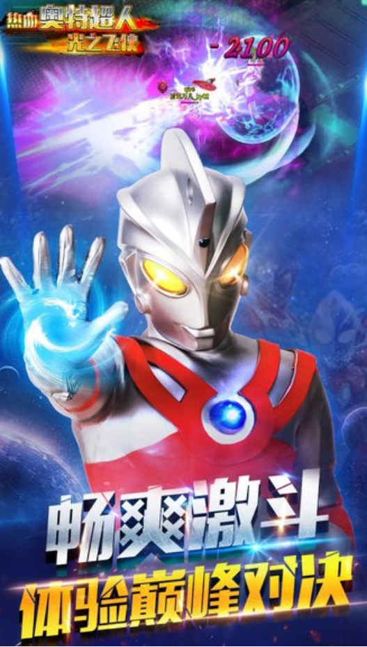 有没有好玩的奥特曼飞机游戏