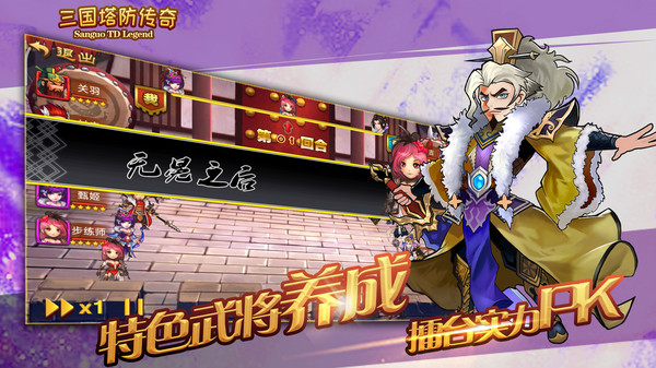 2026好玩的三国塔防游戏有哪些