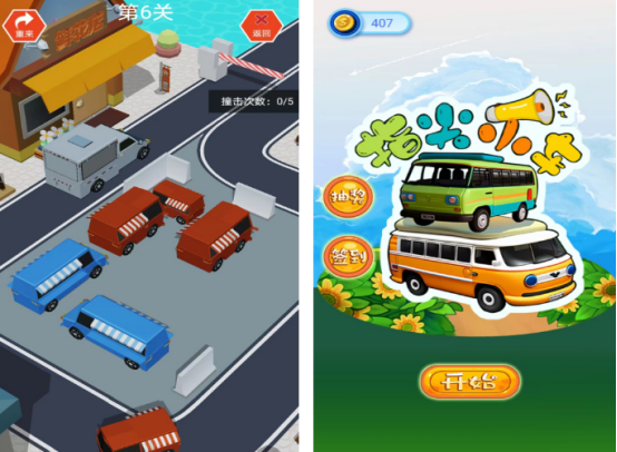 小汽车游戏有哪些