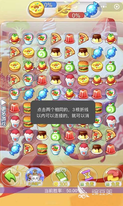 连连看不用钱版下载指南 2026火爆的连连看游戏分享榜单截图