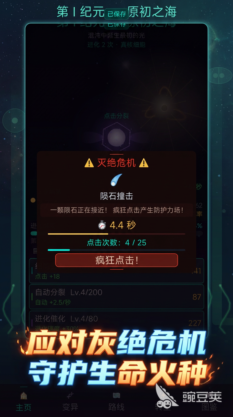 进化之光公测时间公布了吗？最新消息汇总