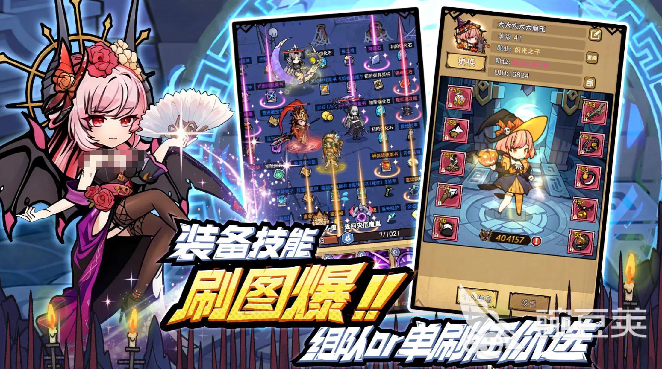 荣耀冒险王怎么玩 荣耀冒险王新手入门指南截图