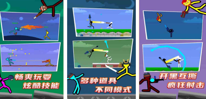 受欢迎的两个人火柴人游戏有哪几款 2026流行的火柴人游戏手机版排名