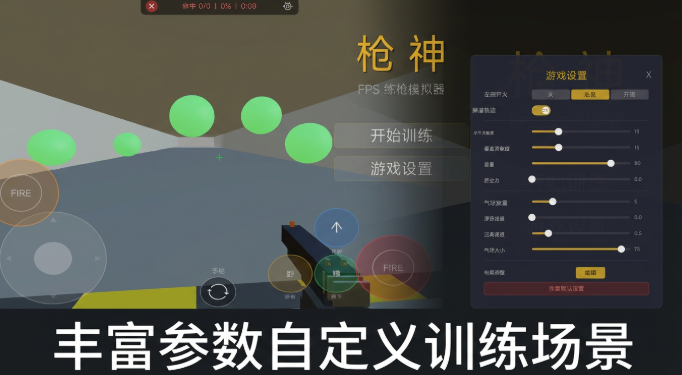 枪神游戏手机版好玩吗 枪神手游玩法盘点截图