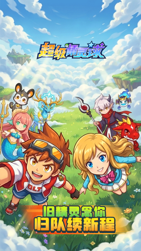 2026优秀的精灵游戏盘点